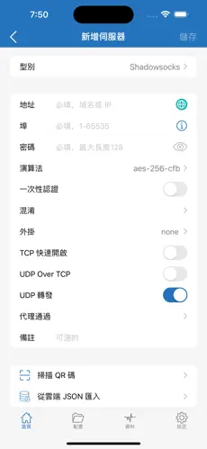 土豆云梯子官网入口android下载效果预览图